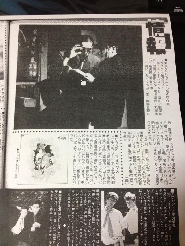 東京グランギニョル - posfie