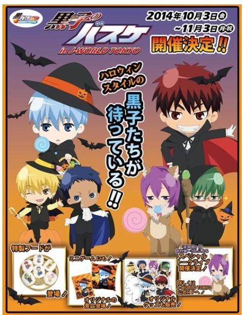 10/3～11/3まで、J-WORLDでも黒バス祭り開催！ 黒バス祭り 黒子の