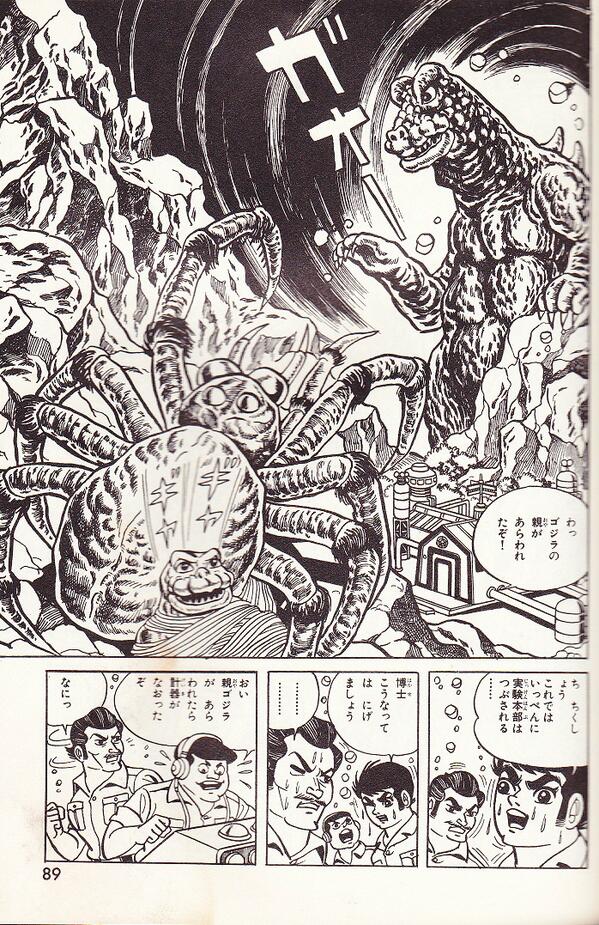 わっ ゴジラの親があらわれたぞ！【中沢啓治『ゴジラの息子』 少年1968