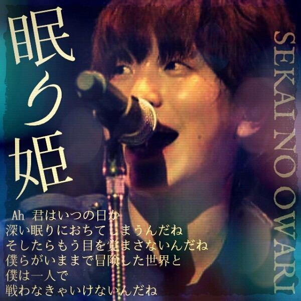 眠り姫」MVに宮崎あおいが出演した理由… 深瀬のイメージとリンクし