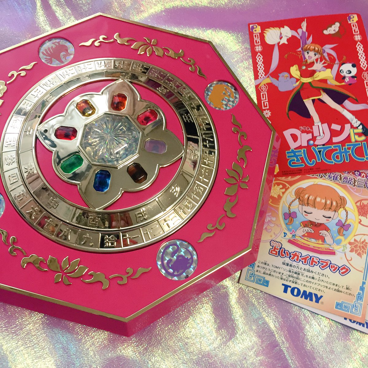 今日のおもちゃ 11 Drリンにきいてみて！リン風水羅盤弐 TOMY2001 四神