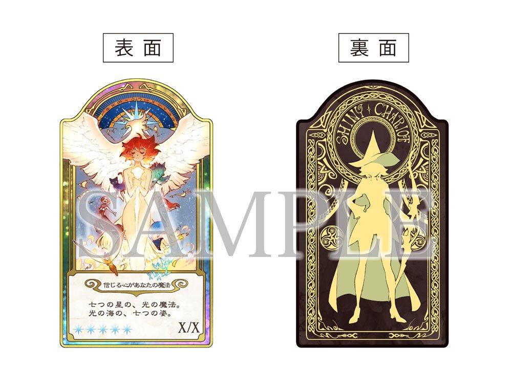 リトルウィッチアカデミア】10話のドレス衣装はTaS全巻購入特典「描き