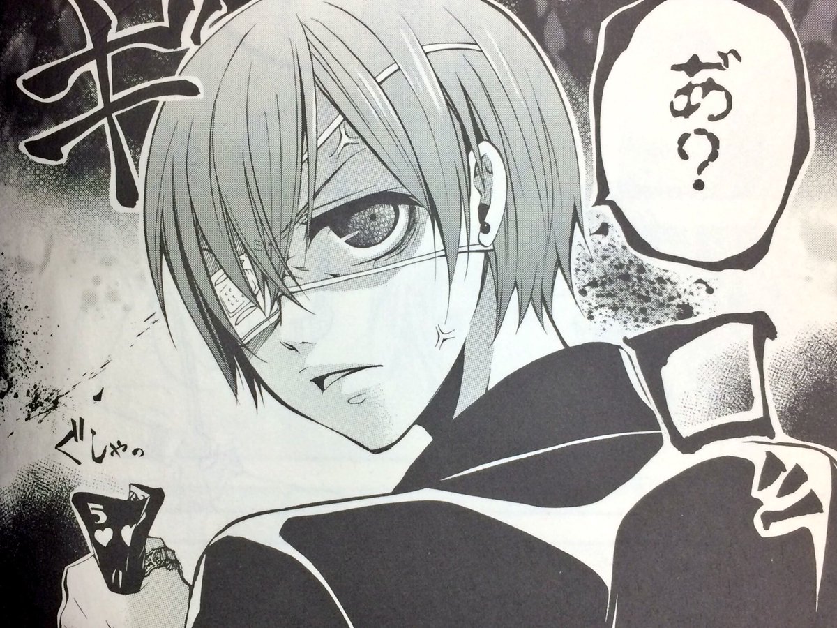 作中でシエルがソーマと遊んでやろうとしたら断られたトランプですね