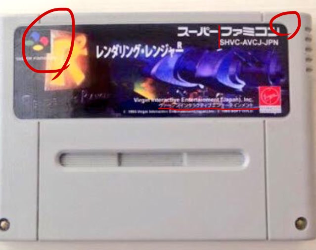 スーパーファミコン レンダリングレンジャーR2の(一応の)真偽比較画像