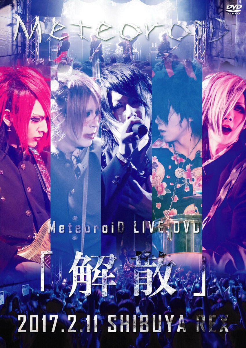 MeteoroiD_OfficiaL (@MeteoroiD_staff) / Posts / X