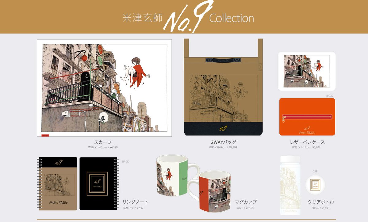 米津玄師「ナンバーナイン」公式テーマソング ルーヴル美術館特別展