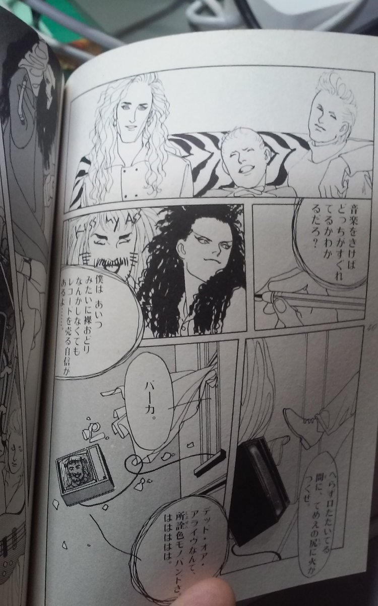 ポ*チ様 非売品☆多田由美【スキャンダラス・タトゥー 刺青と醜聞