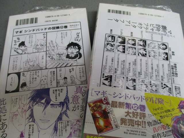 本日「マギ 32巻」、「マギ シンドバッドの冒険 12巻」が発売どすえ