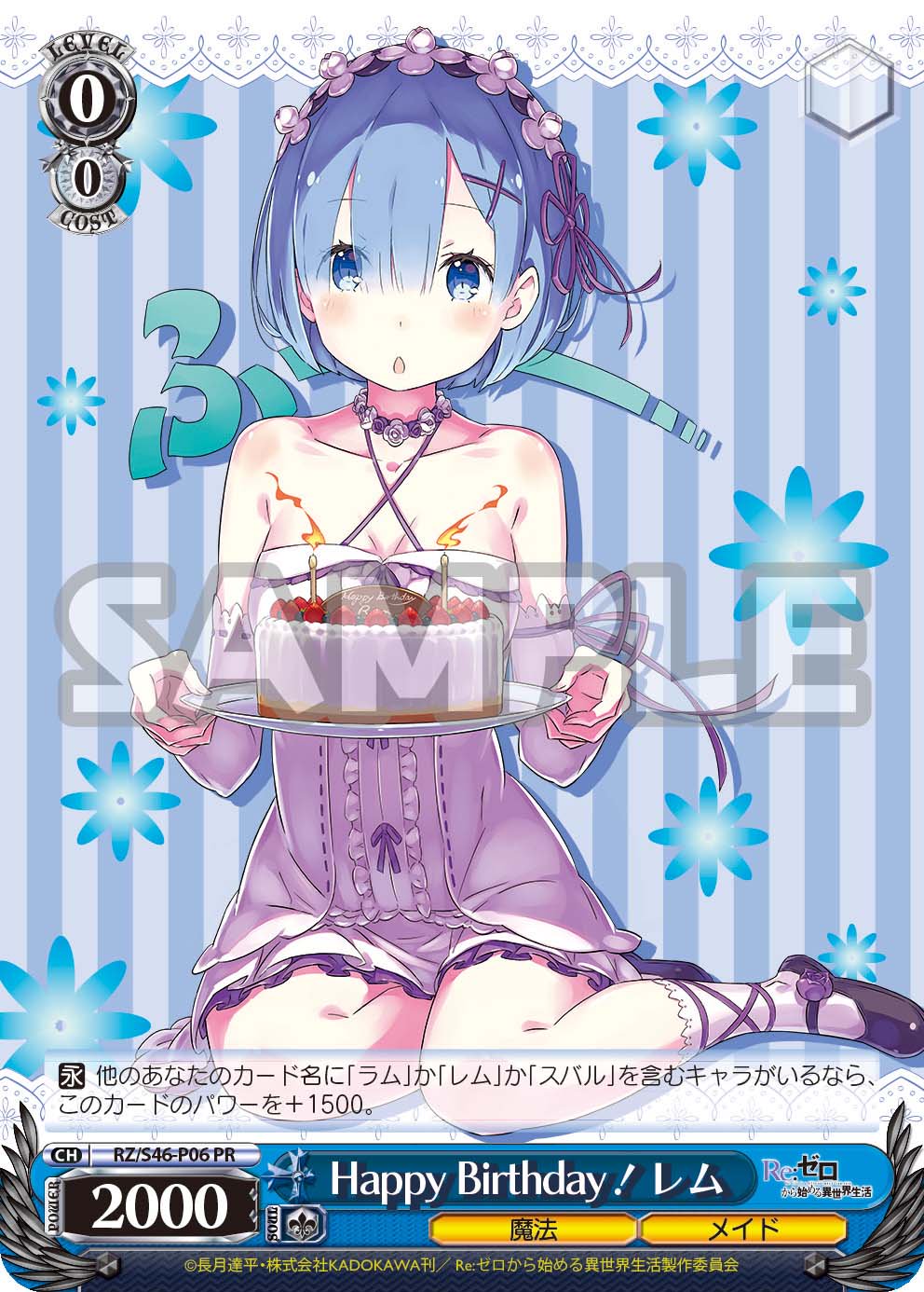 異世界常夏生活 エミリア (SP) サイン 異世界常夏生活 エミリア サイン