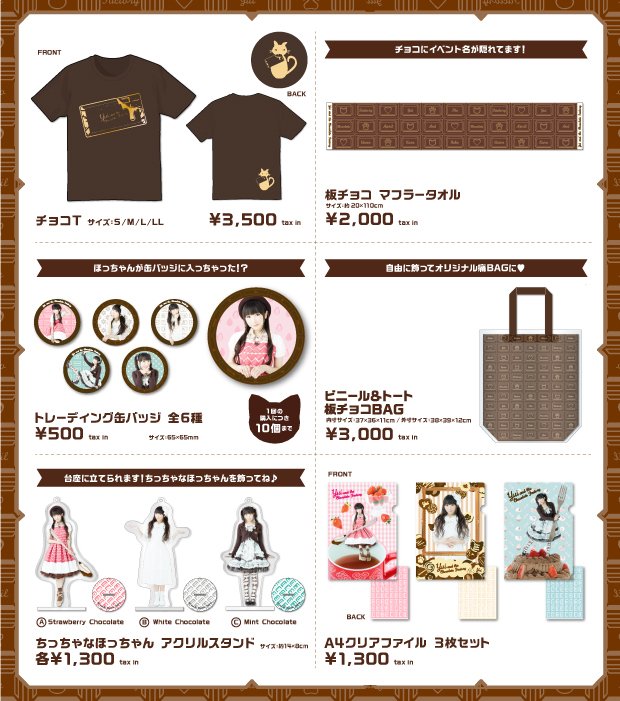 スタッフ：「黒ネコ集会Vol.16」グッズ情報を黒ネコ同盟公式HPへ公開