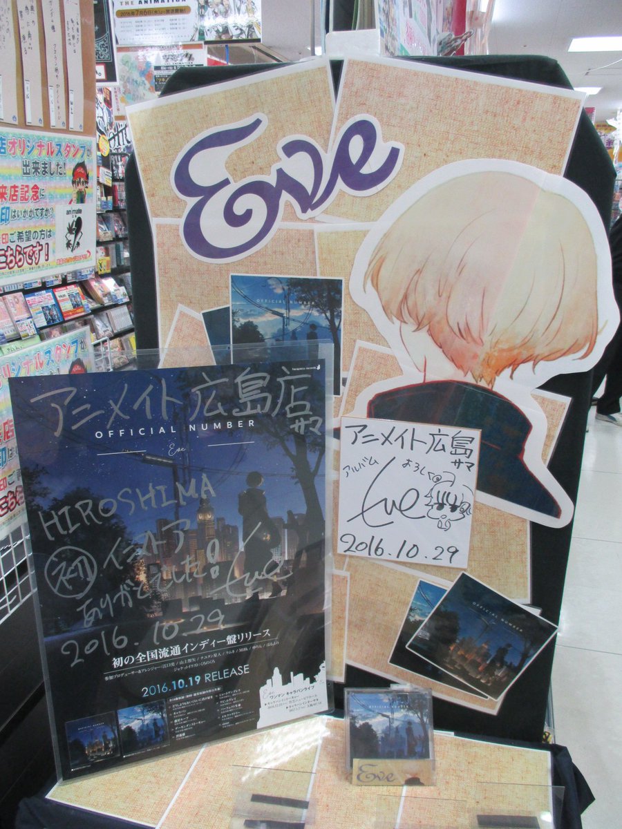 Eveさんありがとうございました】本日、広島店におきまして、『Eve