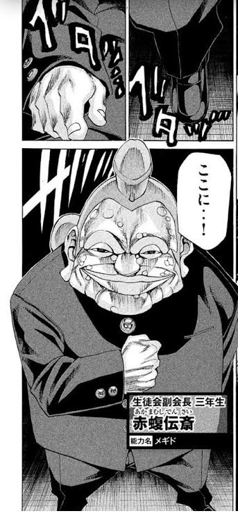 ダンゲロス 1969　1巻購入特典ポストカード