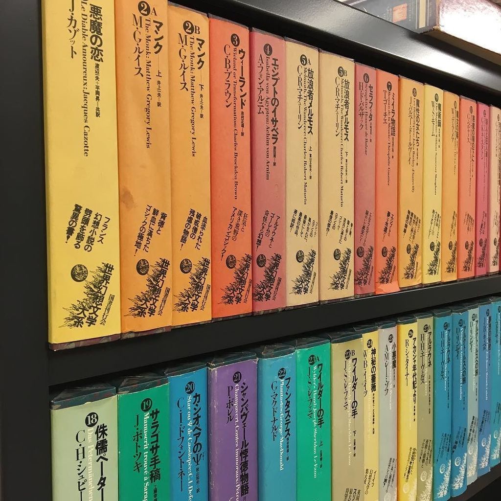 世界幻想文学大系 第一期・第二期 全30巻 36冊揃 入荷しました！ #国書