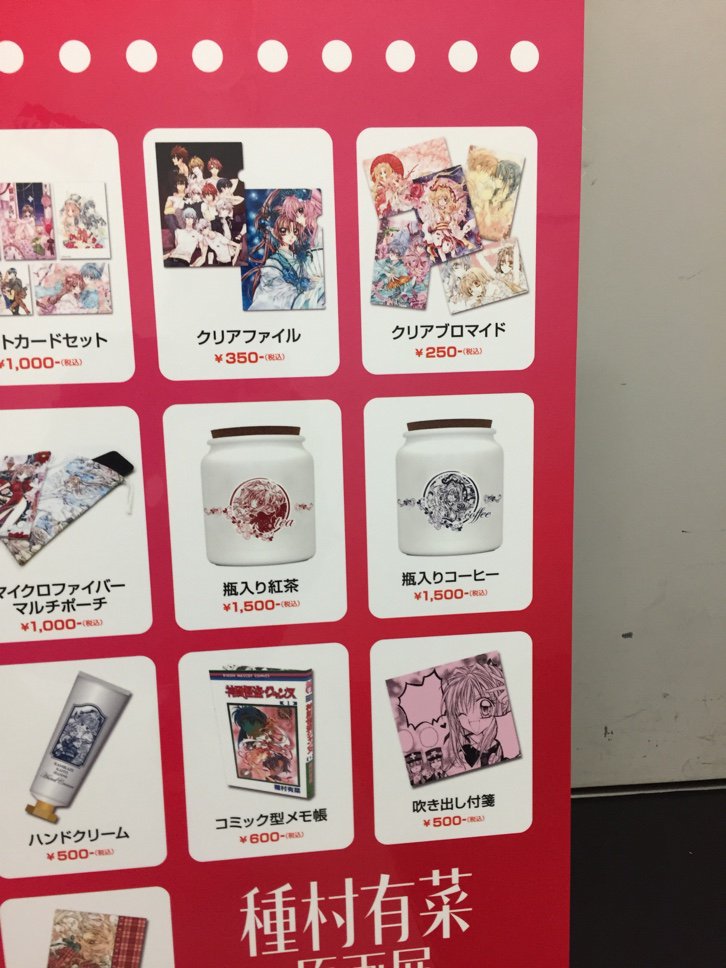 商品価格情報】 おはようございます。見にくいかもしれませんが、商品