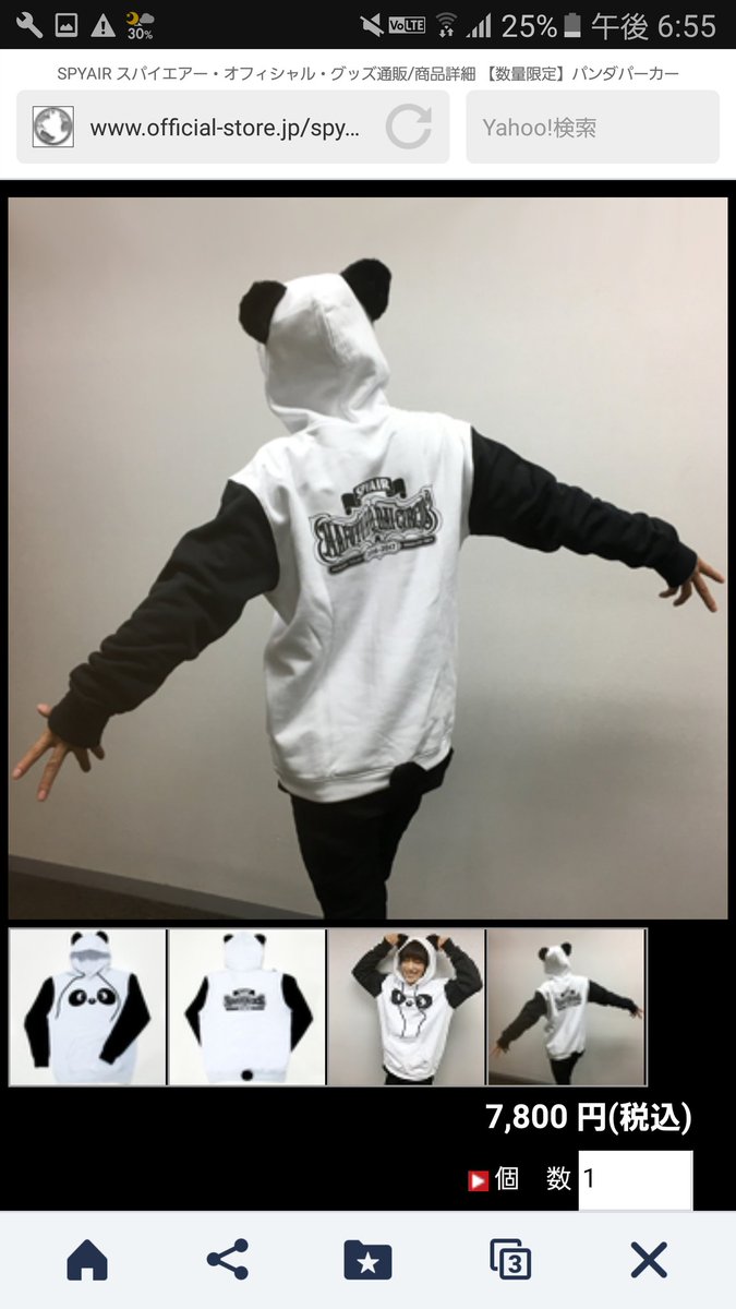 かわいい!!!!(´；ω；｀) IKEさん…天使…かわいすぎる… #SPYAIR #IKE