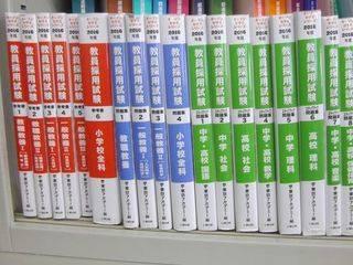 東京アカデミー教材がAmazon．co．jp書籍ベストセラー