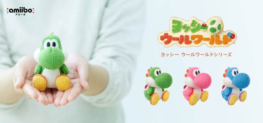 amiibo あみぐるみヨッシー（みどり、ピンク、みずいろ）は本日発売