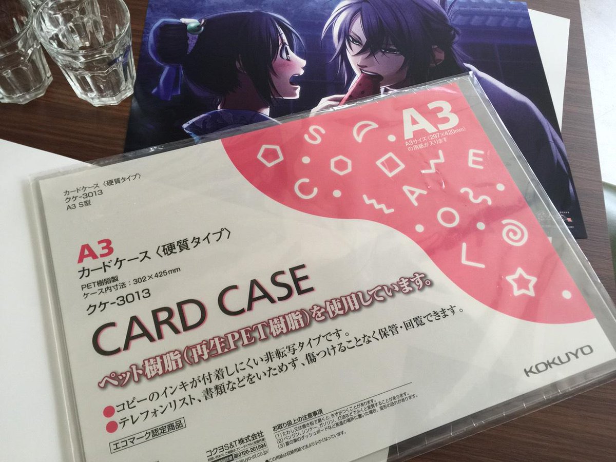 オトメイトガーデン ランチョンマットを大切に持ち帰りたい皆様に