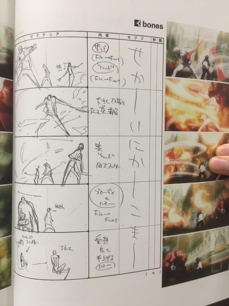 明日のイベント物販にて販売いたしますOP＆ED絵コンテ集の現物が届い