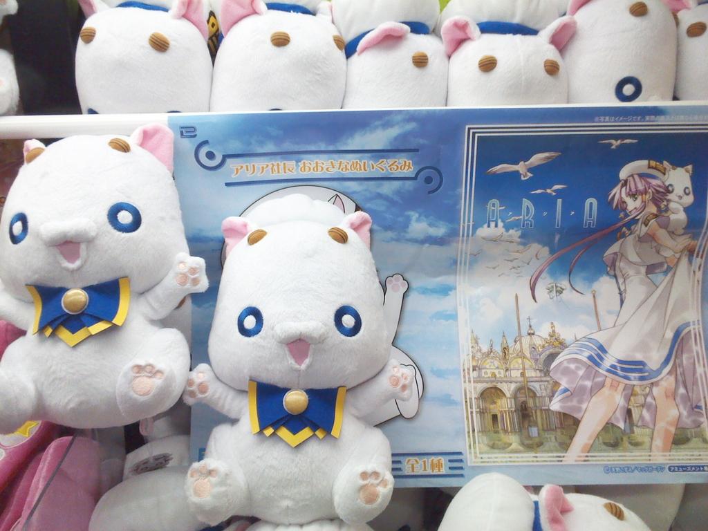 ☆【アミューズ・景品情報】アリア社長おおきなぬいぐるみが登場