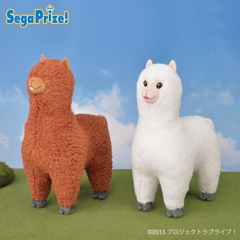 セガプライズ】『ラブライブ！』の劇中に登場した「アルパカ」（※茶