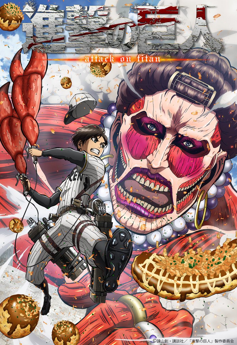 本日発売の劇場版「進撃の巨人」後編～自由の翼～発売を記念して、初回