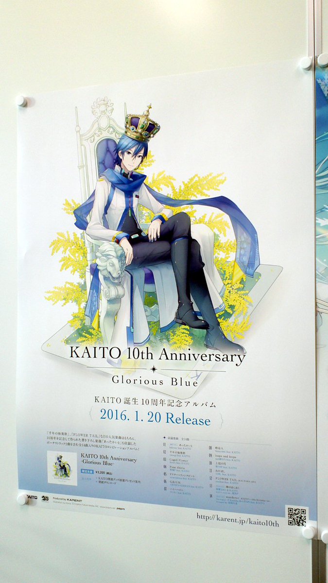 CDと店舗特典のサンプルが届きました！ アルバム『KAITO 10th
