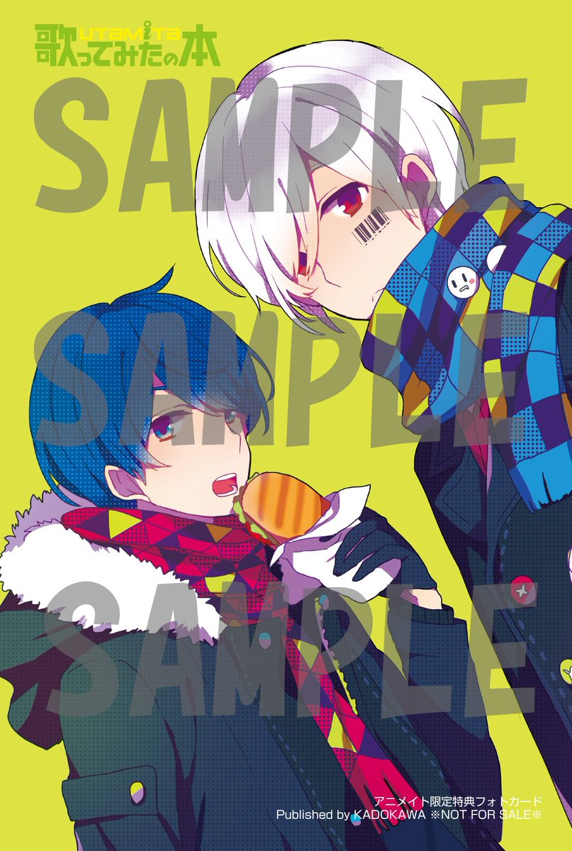 歌ってみたの本 March 2016】アニメイト購入者特典は「さいね描き