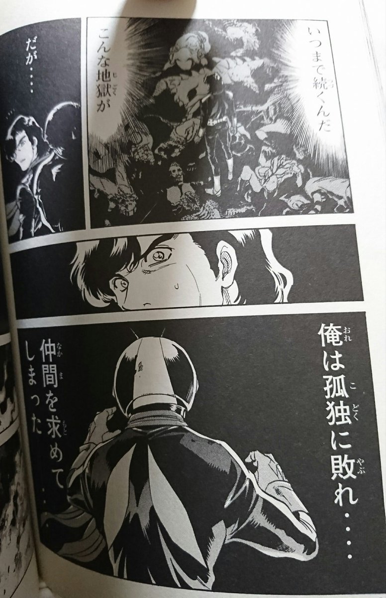 新SPIRITS 2巻 第5話「終焉…その果て…」 ショッカーと激しく孤独な戦い