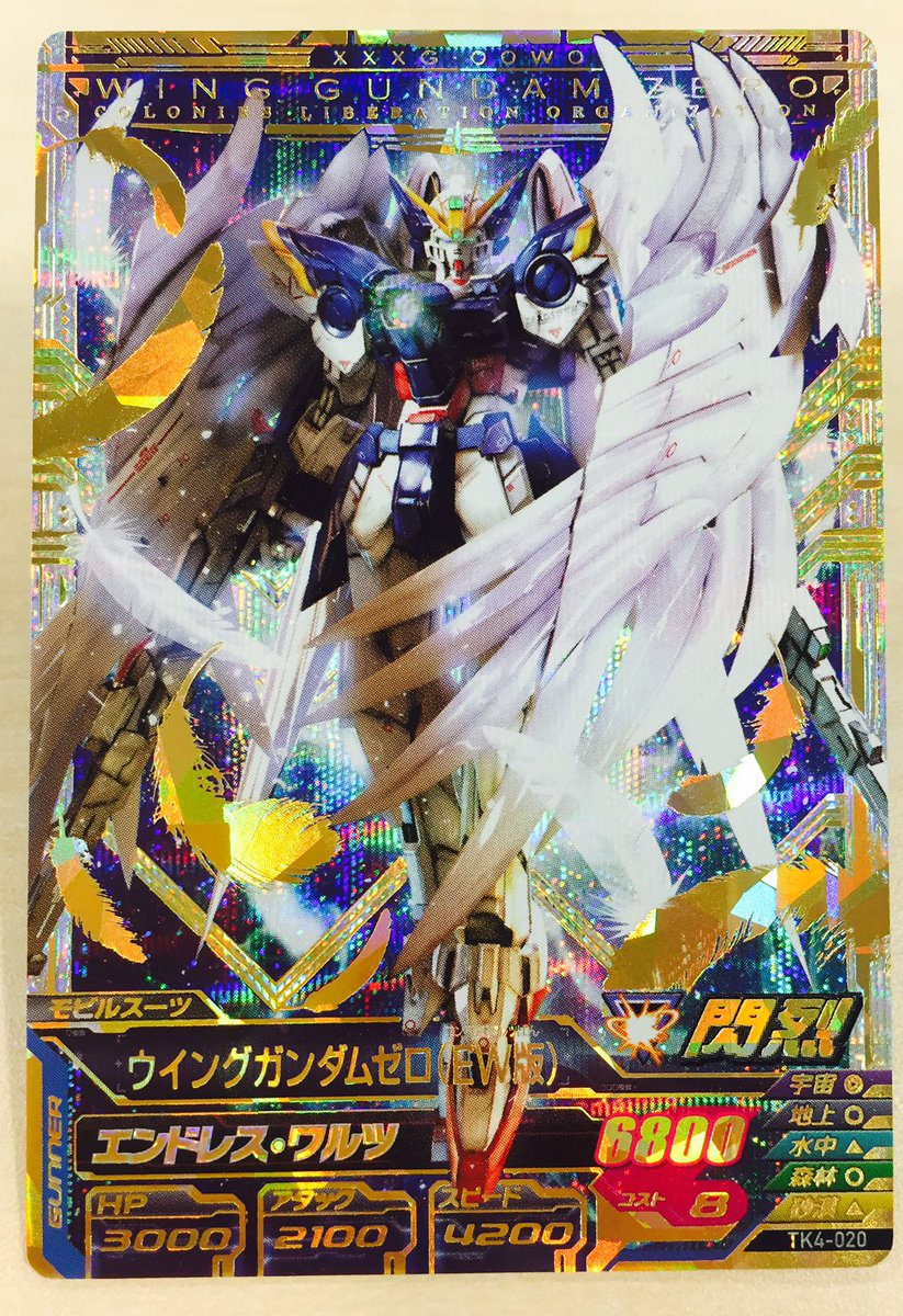 諸君待たせたな！「ウイングガンダムゼロ（EW版）」先行公開だ！「閃烈