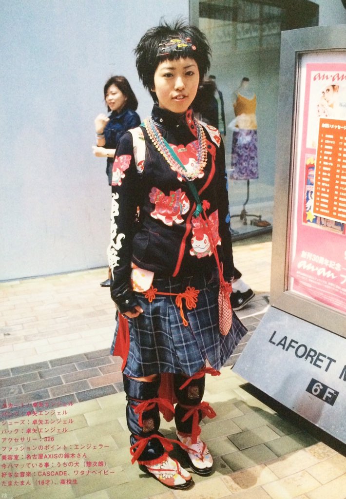 FRUiTS No.36】2000年7月号。ストリートスナップ。エンジェラー掲載