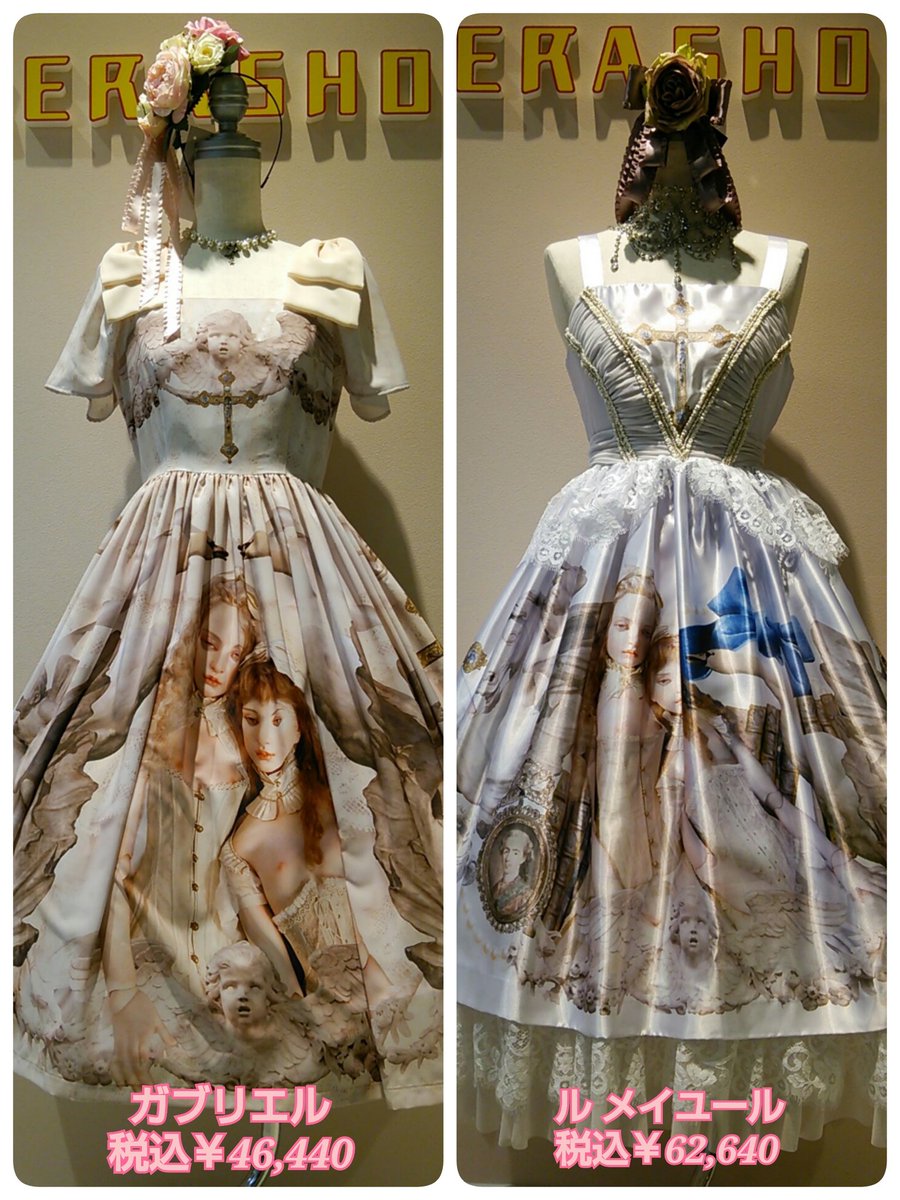 Juliette et Justine サイズ2 恋月姫✕Juliette et Justine サイズ2