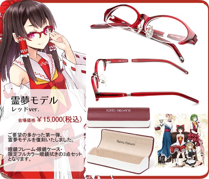 東方MEGANE 例大祭販売物のご案内・1】 皆様からご要望が大変多かった