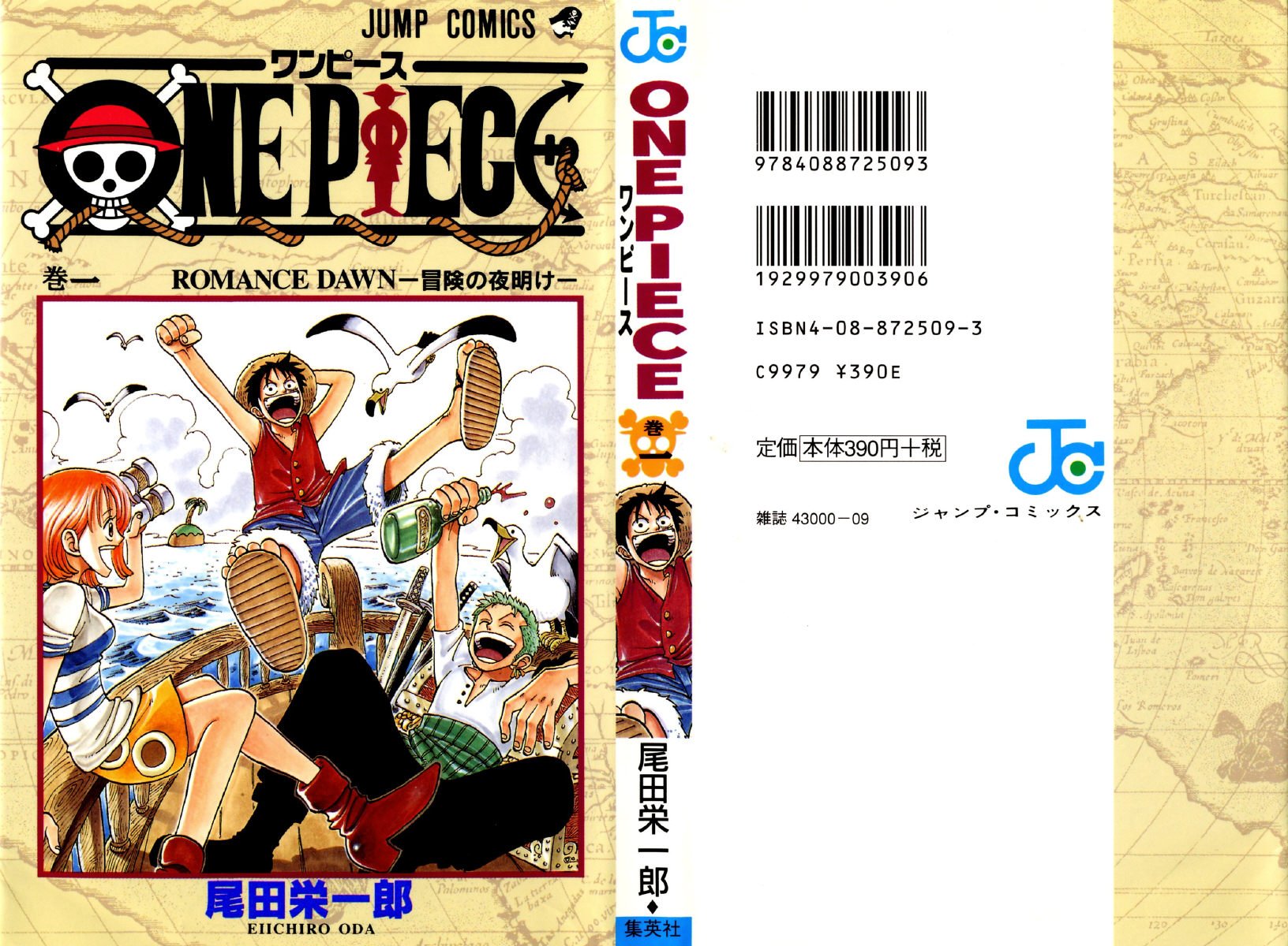 ワンピース ワンピース ONE PIECE 第1巻 初版 ONE PIECE 1巻 初版 第1刷