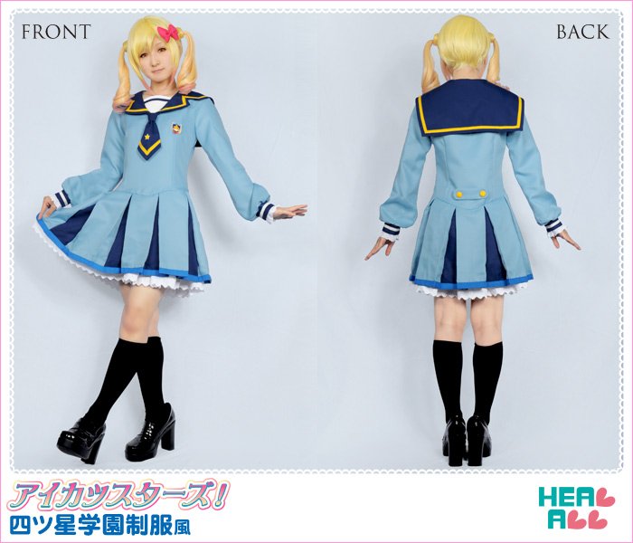 三分妄想　アイカツスターズ!　四ツ星学園　S4制服　コスプレ衣装