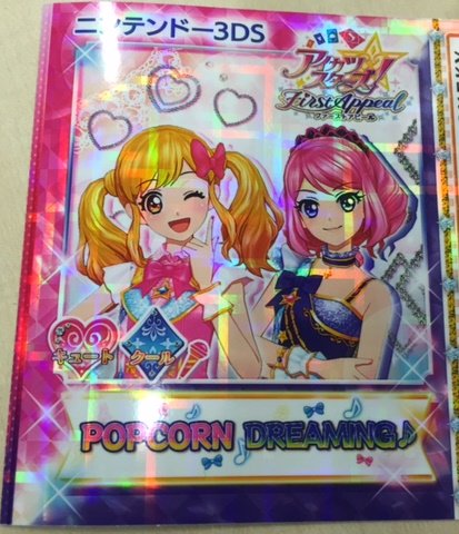 本日より、ニンテンドー3DS「アイカツスターズ！マイファースト