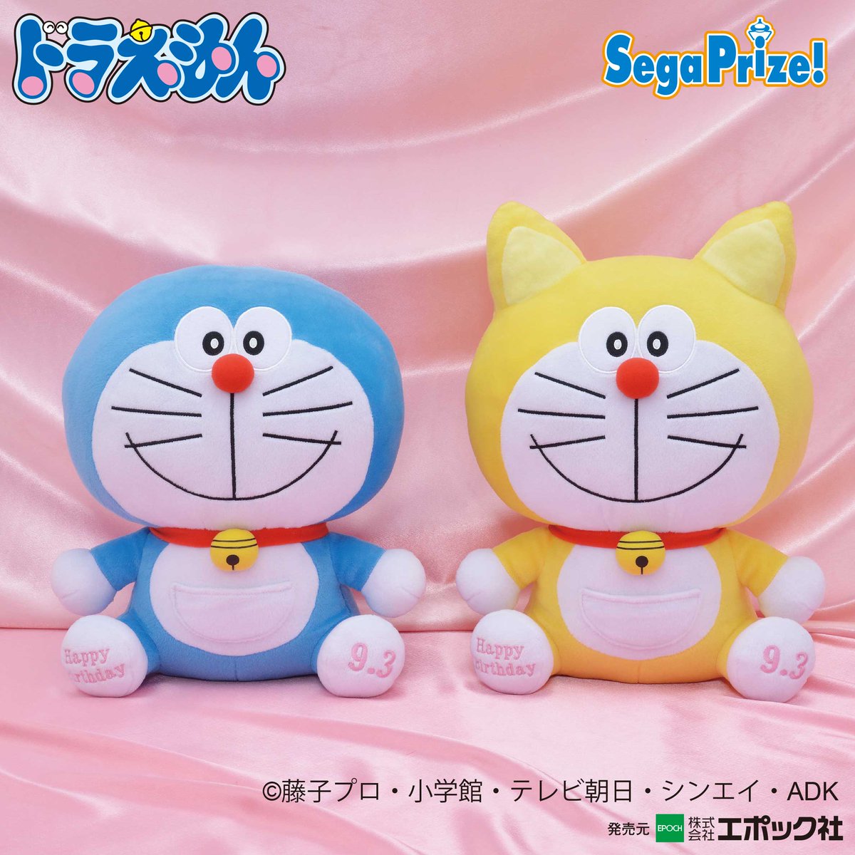 セガプライズ】9月3日は「ドラえもん」の誕生日！足裏に誕生日の刺繍が