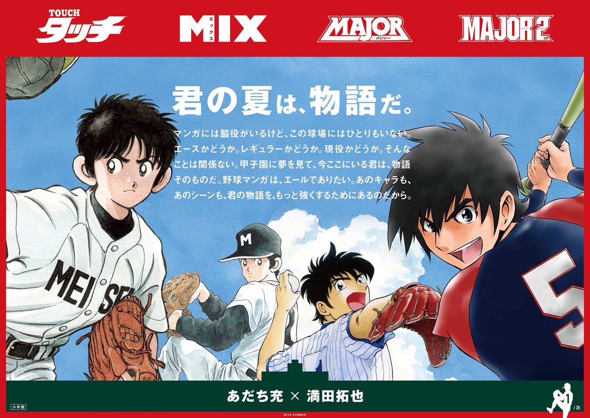 MIX&MAJOR2nd 公式 (@mixmajor2nd) / Posts / X