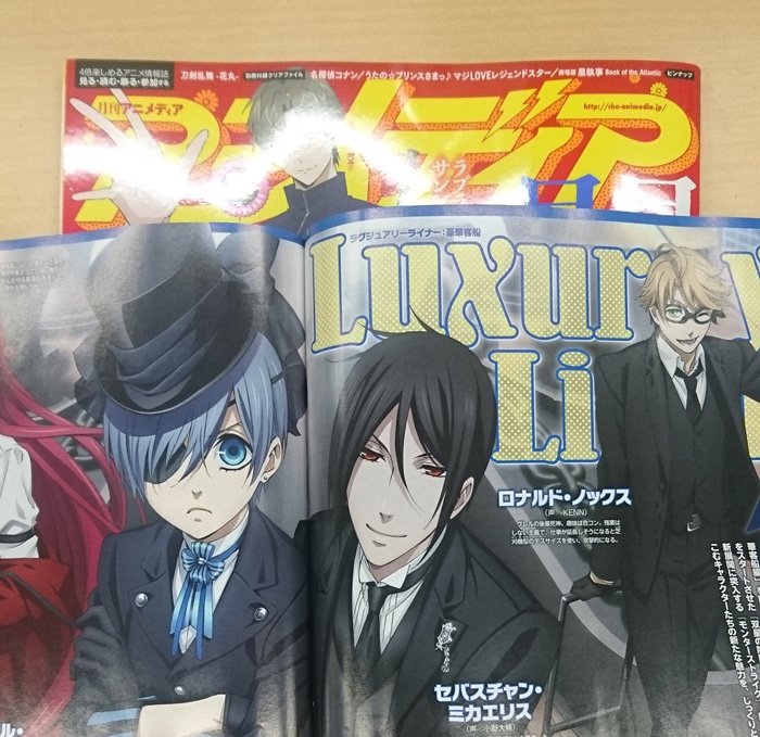 本日発売のアニメディア10月号にセバスチャン、シエル、グレル