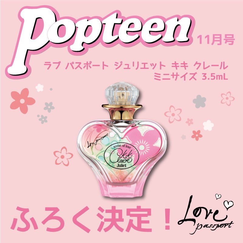 Popリンピックのステージでも緊急告知😳♥️💭 なんと11月号のふろくは