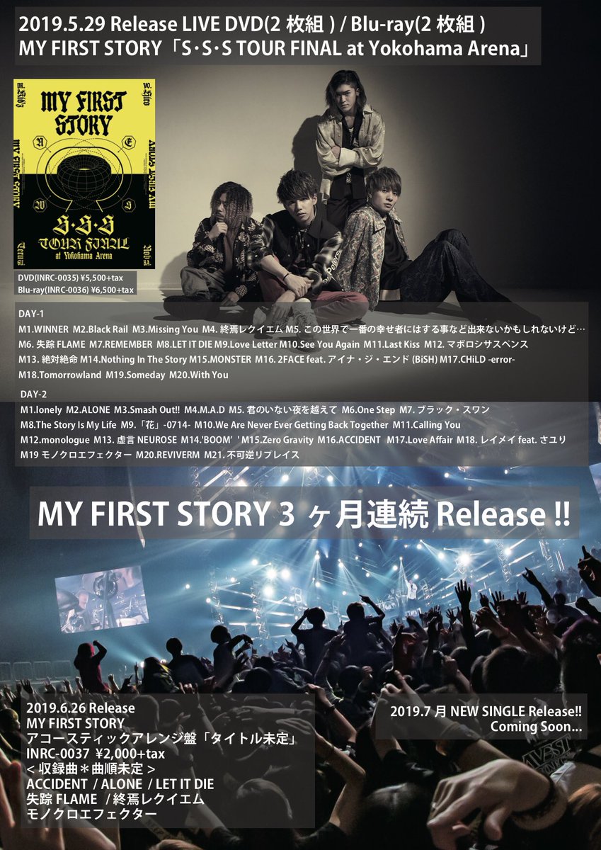 お知らせ】 MY FIRST STORY 3ヶ月連続リリース決定!! 横浜アリーナ