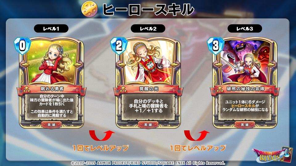 第7弾では「ドラゴンクエストX オンライン」から新しいヒーローカード