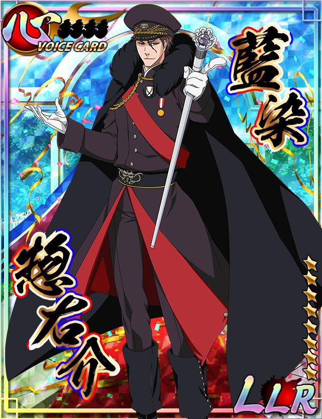 藍染 ＃BLEACH ＃卍解バトル ＃藍染惣右介 ＃BLEACH卍解バトル5周年