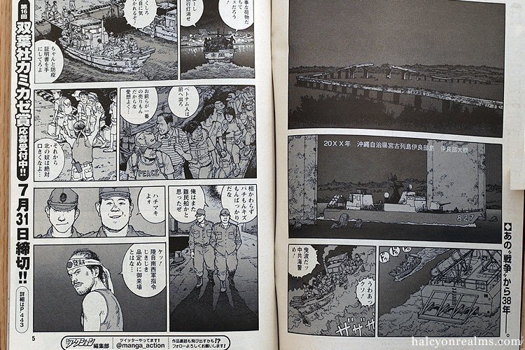 The Mood Is Already Of War 3 – Otomo Katsuhiro Manga Review 気分は