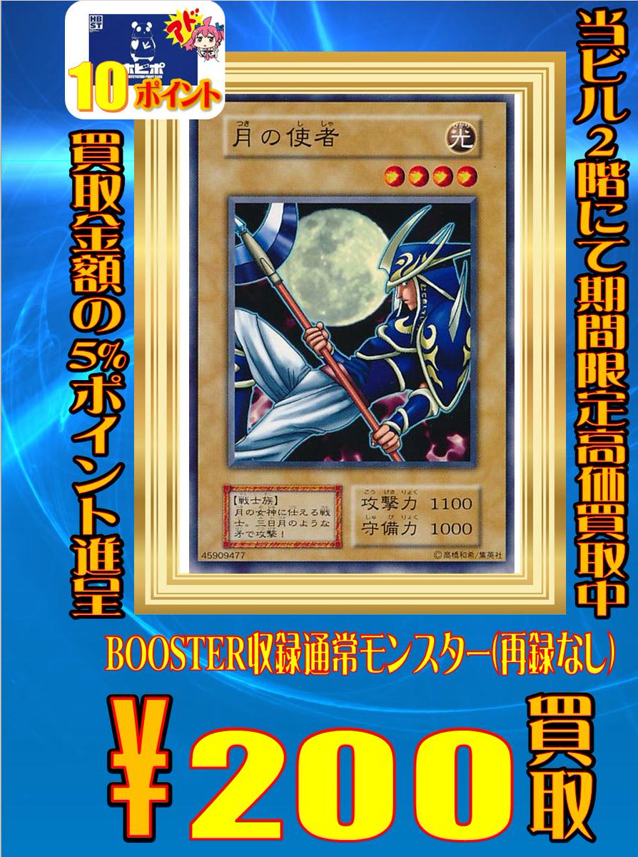 遊戯王 日本語】 ✨強化買取情報✨ ブースター(BOOSTER1～7)シリーズ