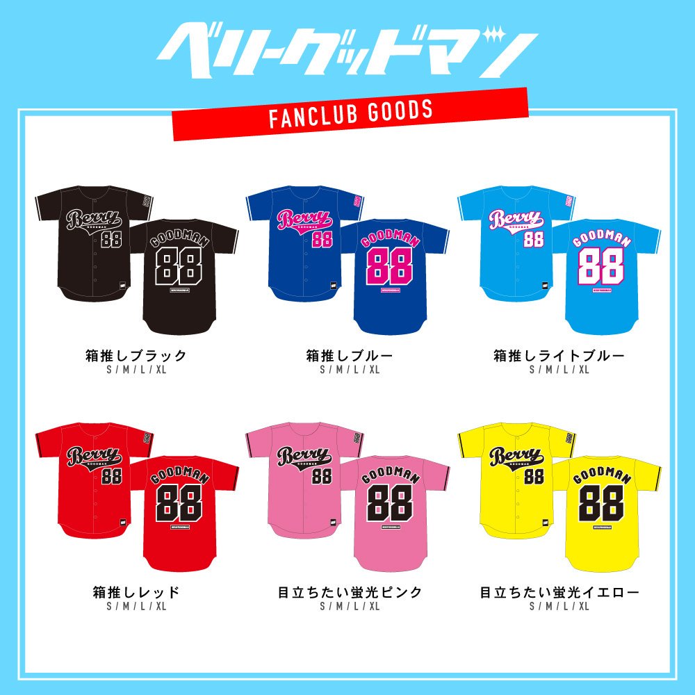 ベリーグッドマン ファンクラブグッズ 『 ベースボールシャツ 2019