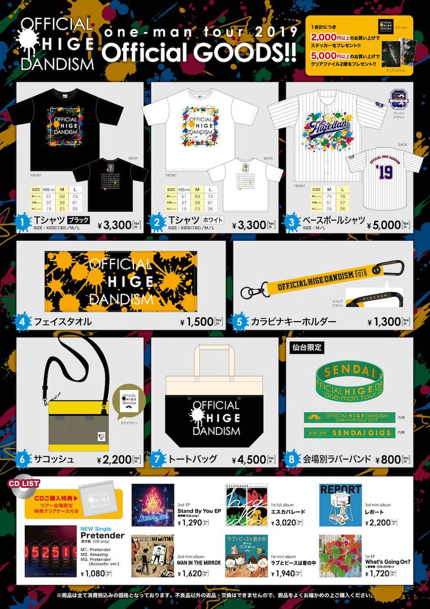 【新品未開封】official dism 髭男 ブランケット2018~19ツアー