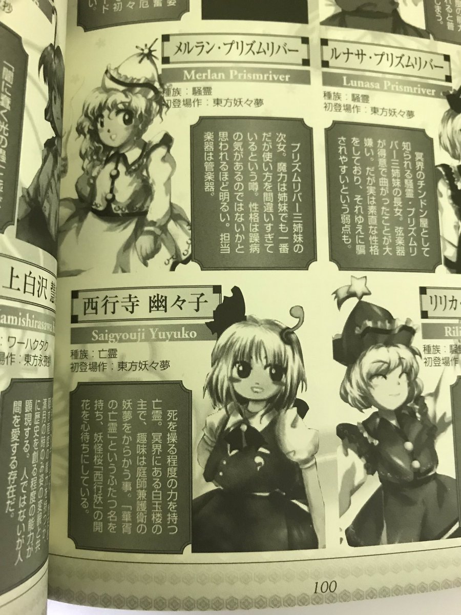 ウワーーーッ 近所の古本屋で、絶版の東方三月精 ～ Eastern and