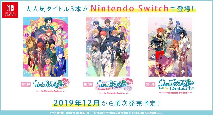 中古 うたプリ all star switch ソフト 2点セット 中古 うたプリ all