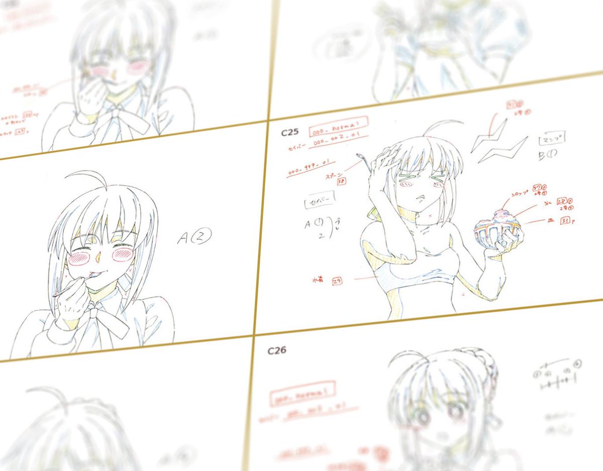 衛宮さんちの今日のごはんアニメーション原画集」 本日より発売となり